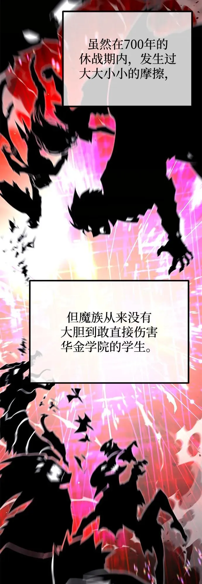 [第21话] 准备（1） 第62页