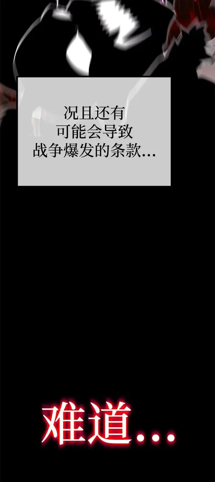 [第21话] 准备（1） 第63页