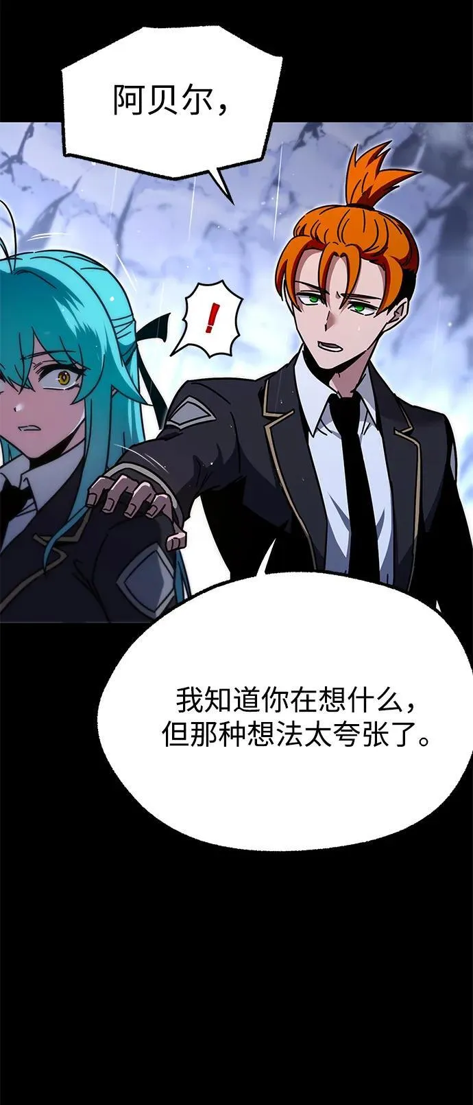 [第21话] 准备（1） 第65页