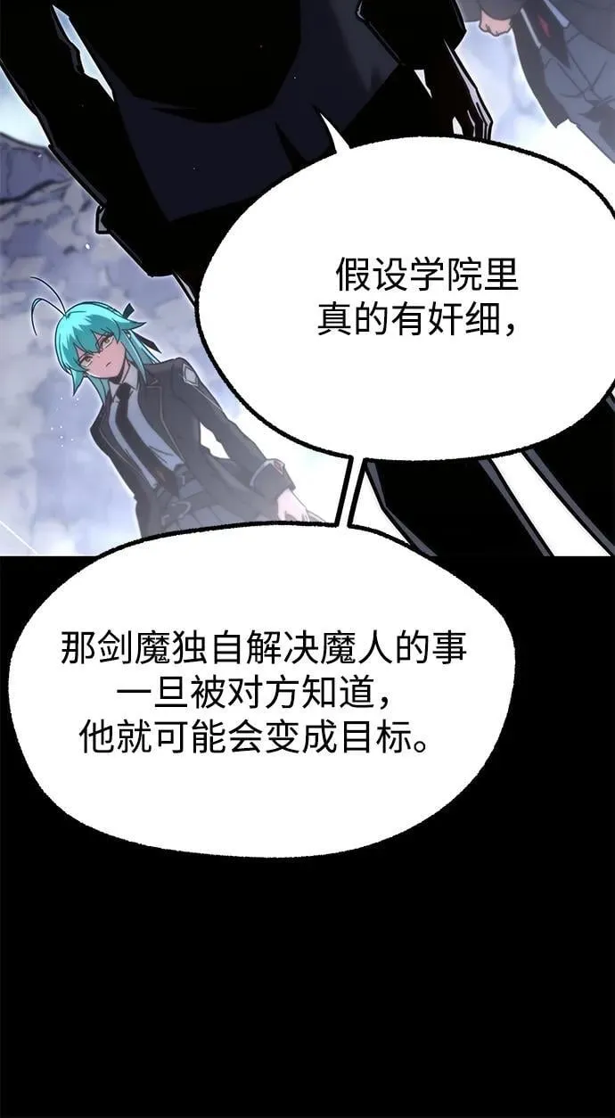 [第21话] 准备（1） 第68页
