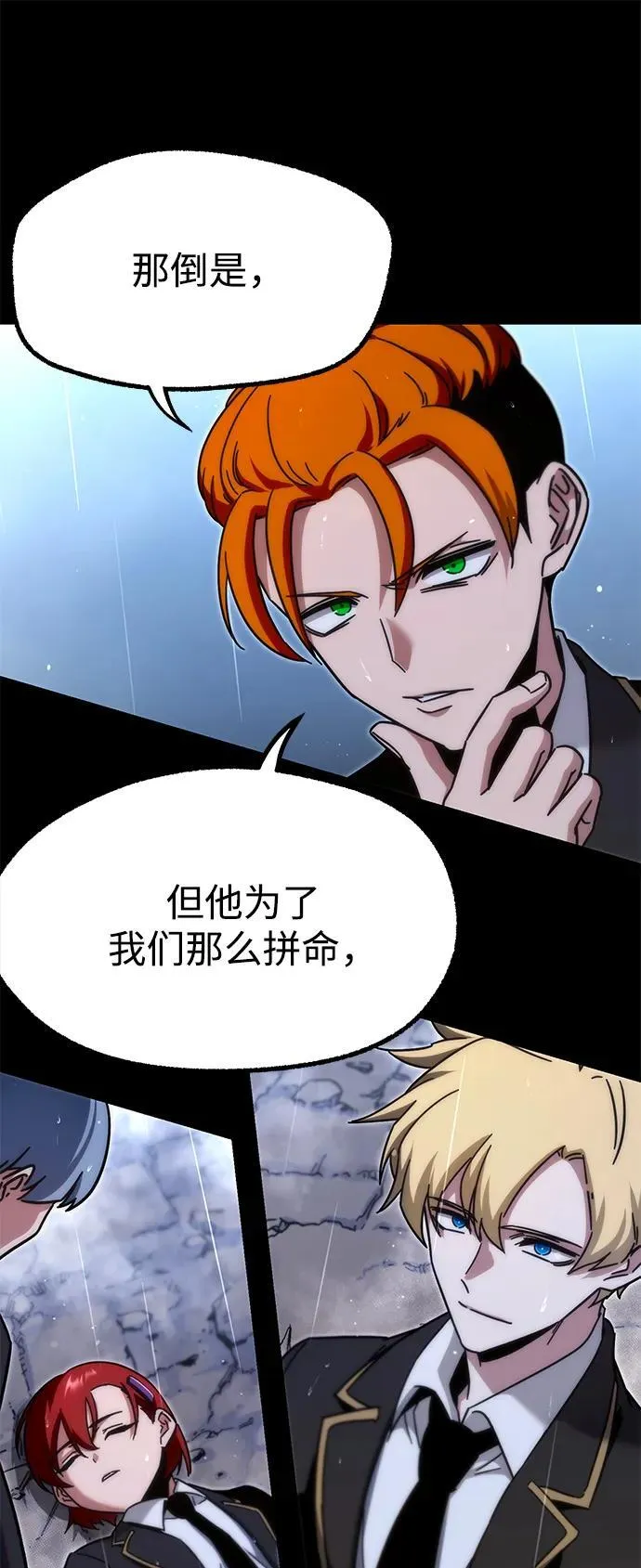 [第21话] 准备（1） 第69页