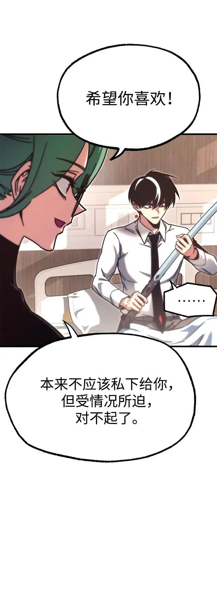 [第22话] 准备（2） 第4页