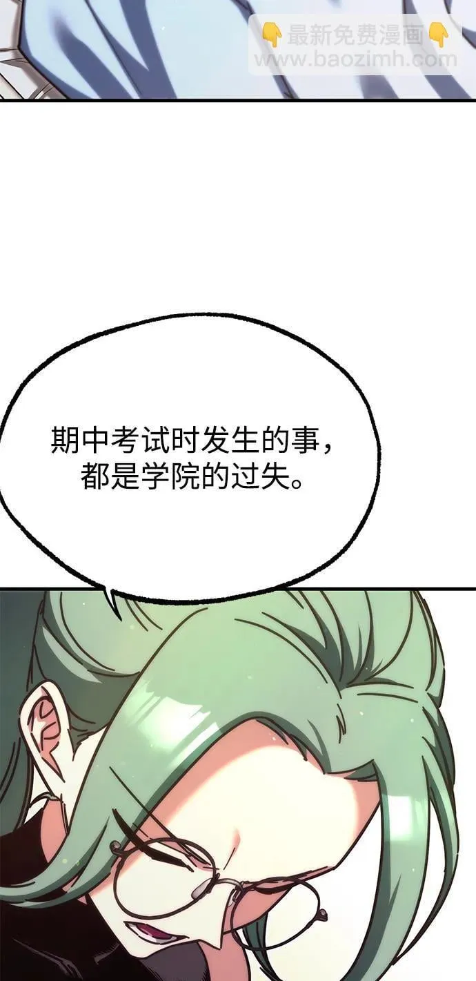 [第22话] 准备（2） 第11页