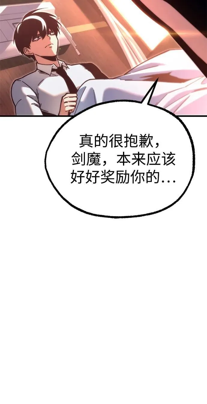 [第22话] 准备（2） 第19页