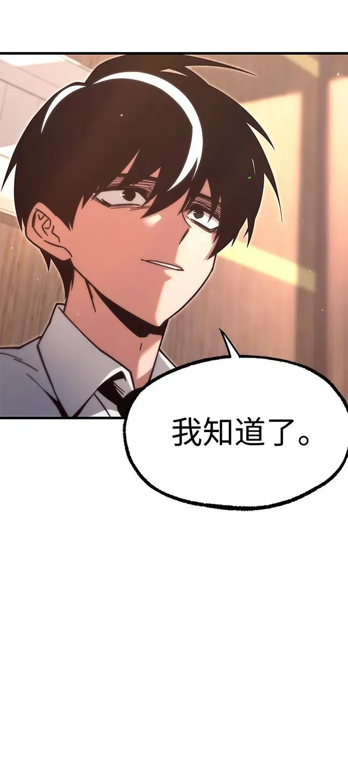 [第22话] 准备（2） 第20页