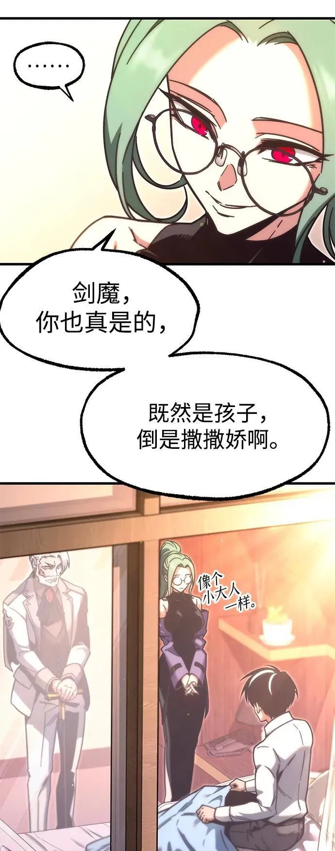 [第22话] 准备（2） 第21页
