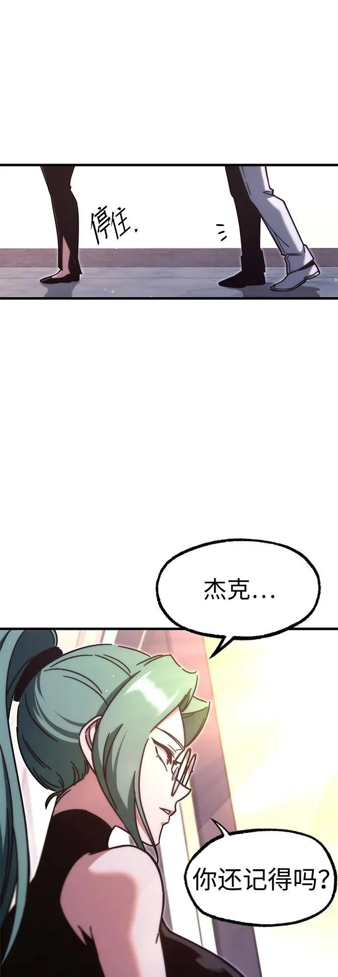 [第22话] 准备（2） 第26页