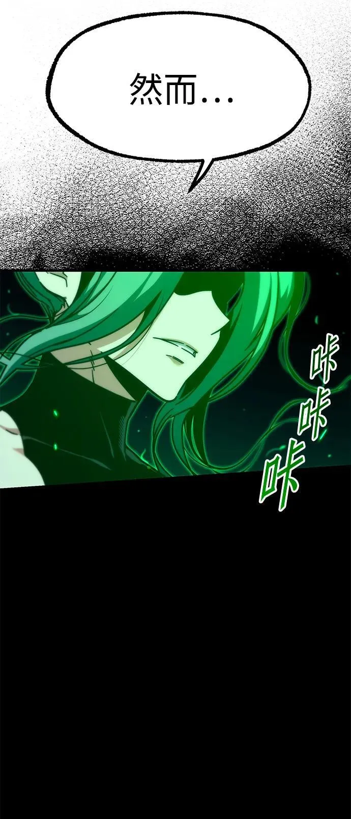 [第22话] 准备（2） 第33页