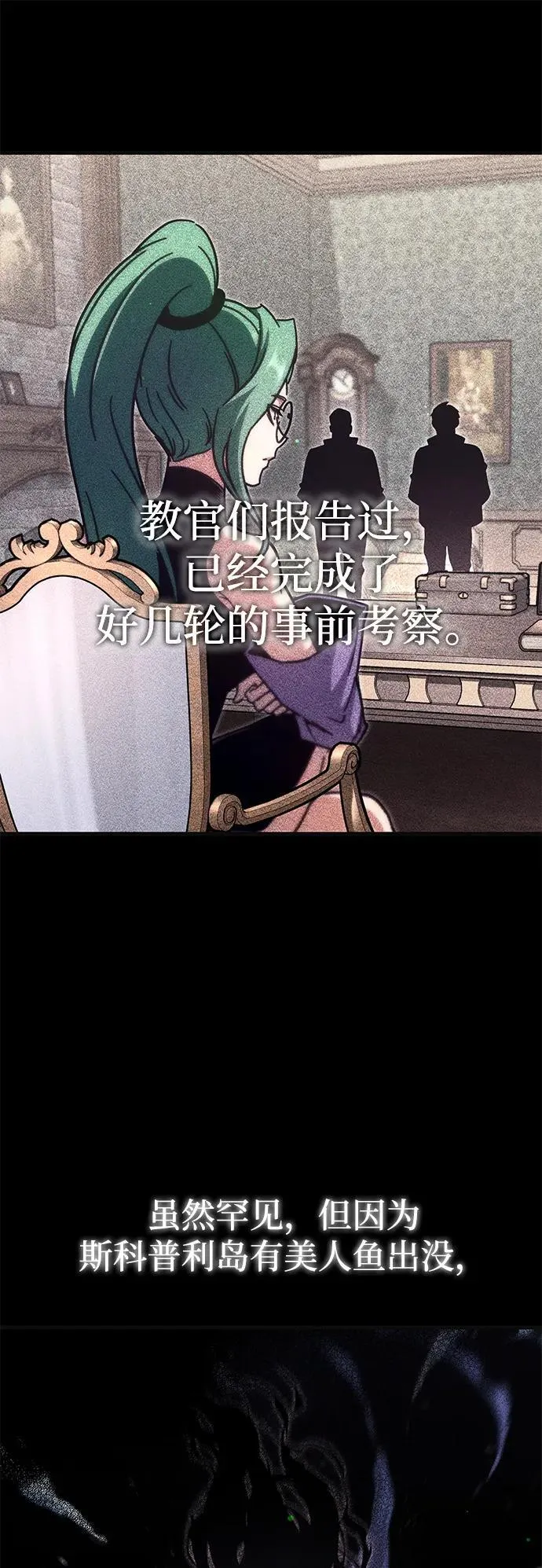 [第22话] 准备（2） 第38页