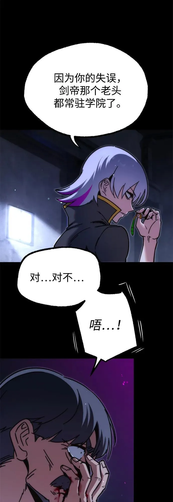[第23话] 准备（3） 第7页