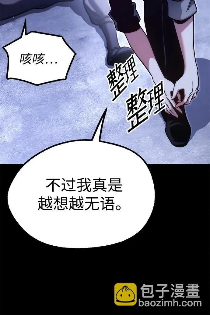 [第23话] 准备（3） 第12页