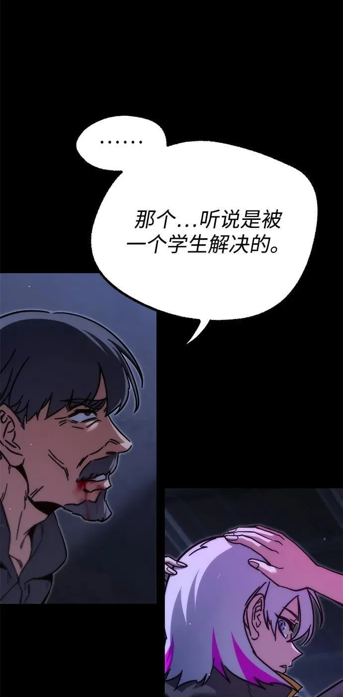 [第23话] 准备（3） 第14页