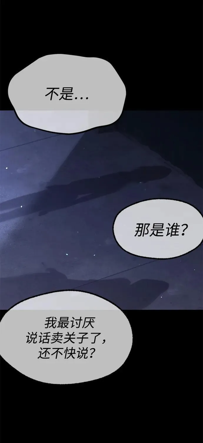 [第23话] 准备（3） 第16页