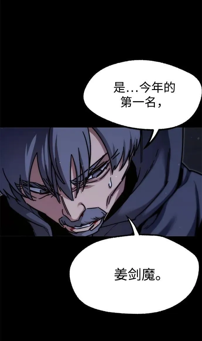 [第23话] 准备（3） 第17页