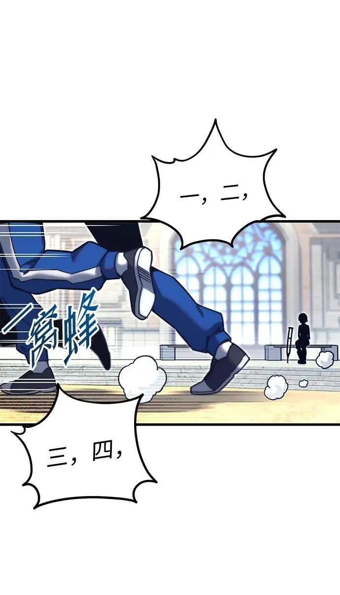 [第23话] 准备（3） 第24页