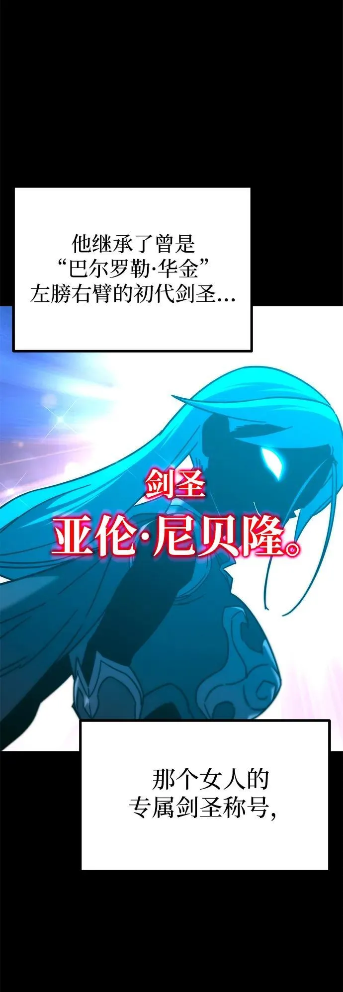 [第23话] 准备（3） 第31页