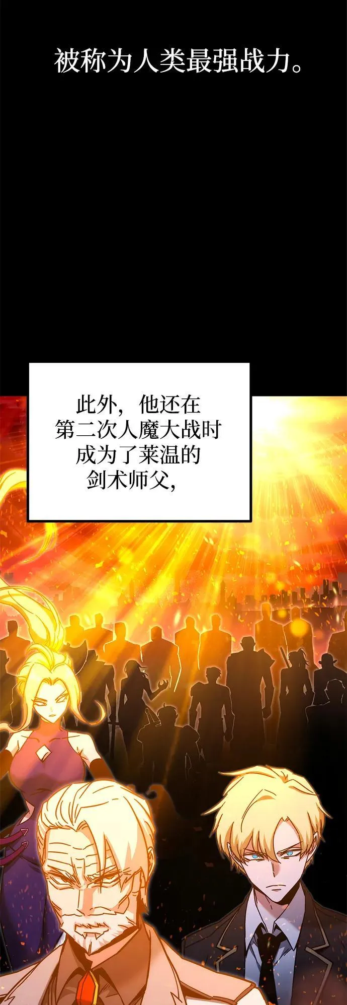 [第23话] 准备（3） 第32页