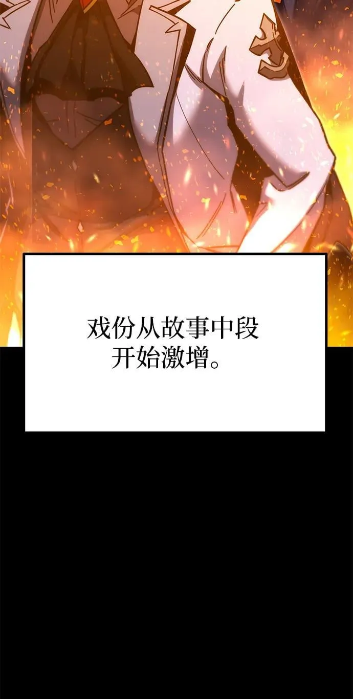 [第23话] 准备（3） 第33页