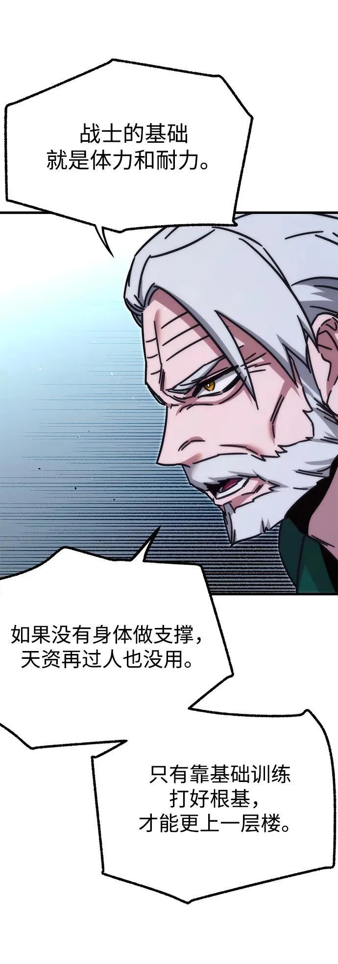 [第23话] 准备（3） 第40页