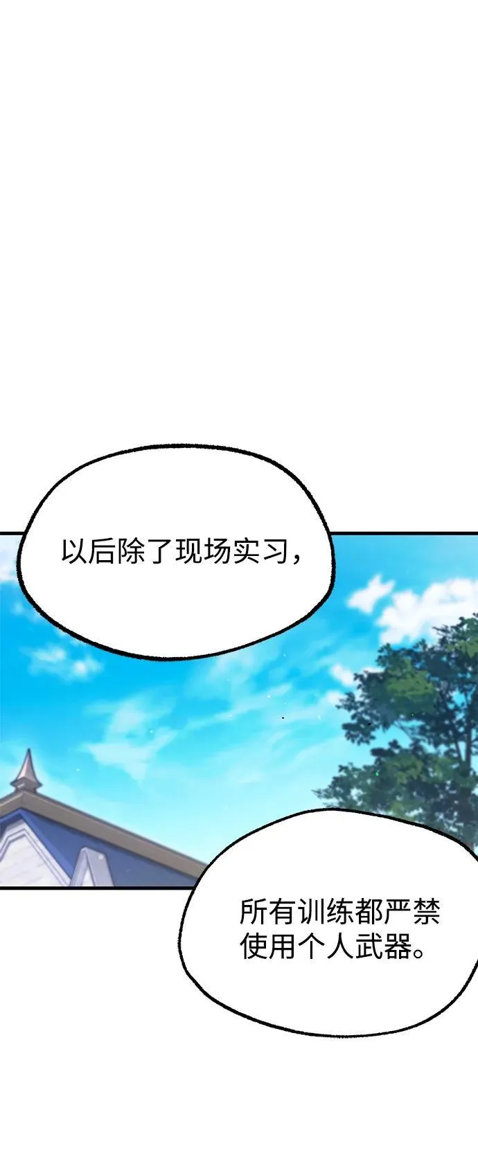 [第23话] 准备（3） 第47页