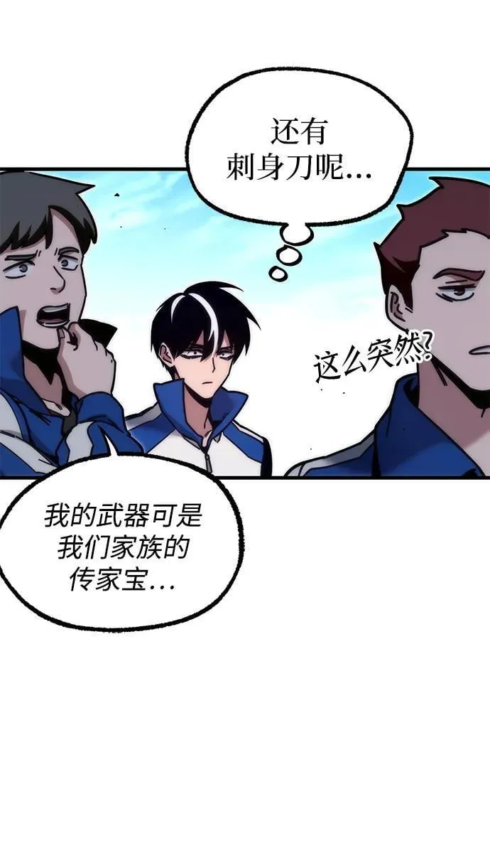 [第23话] 准备（3） 第51页