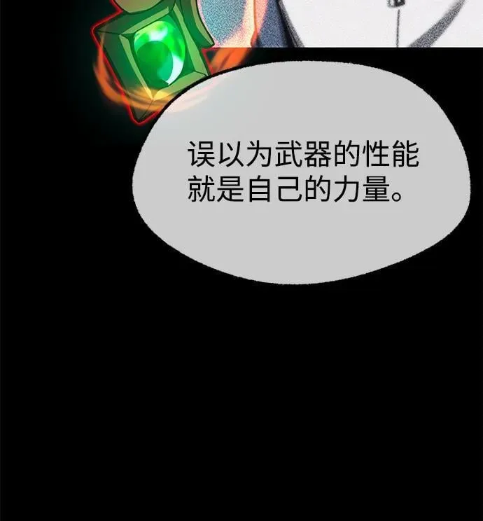 [第23话] 准备（3） 第56页