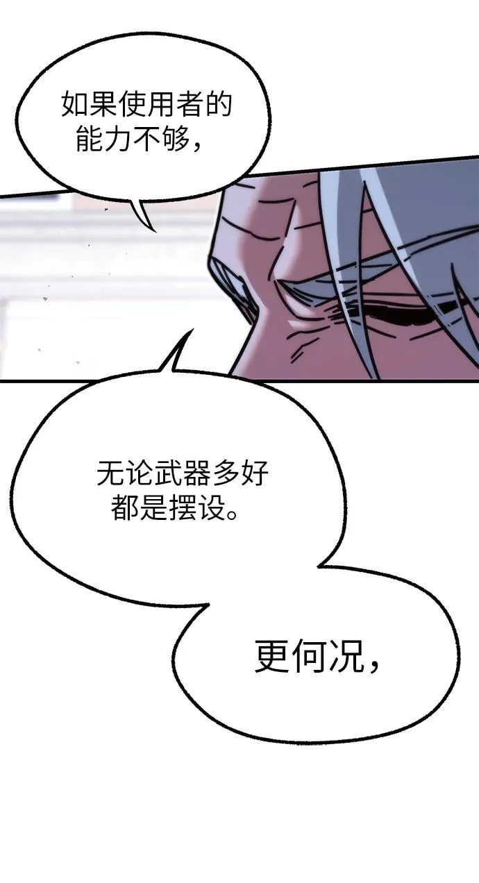 [第23话] 准备（3） 第58页