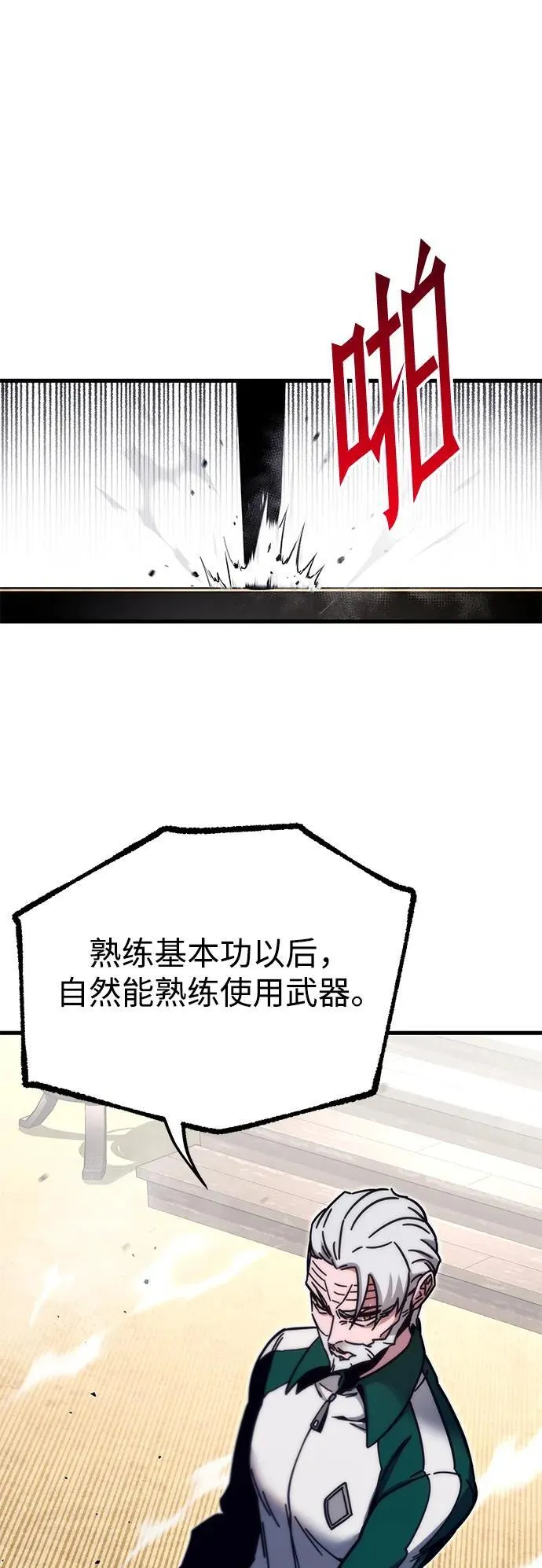 [第23话] 准备（3） 第62页
