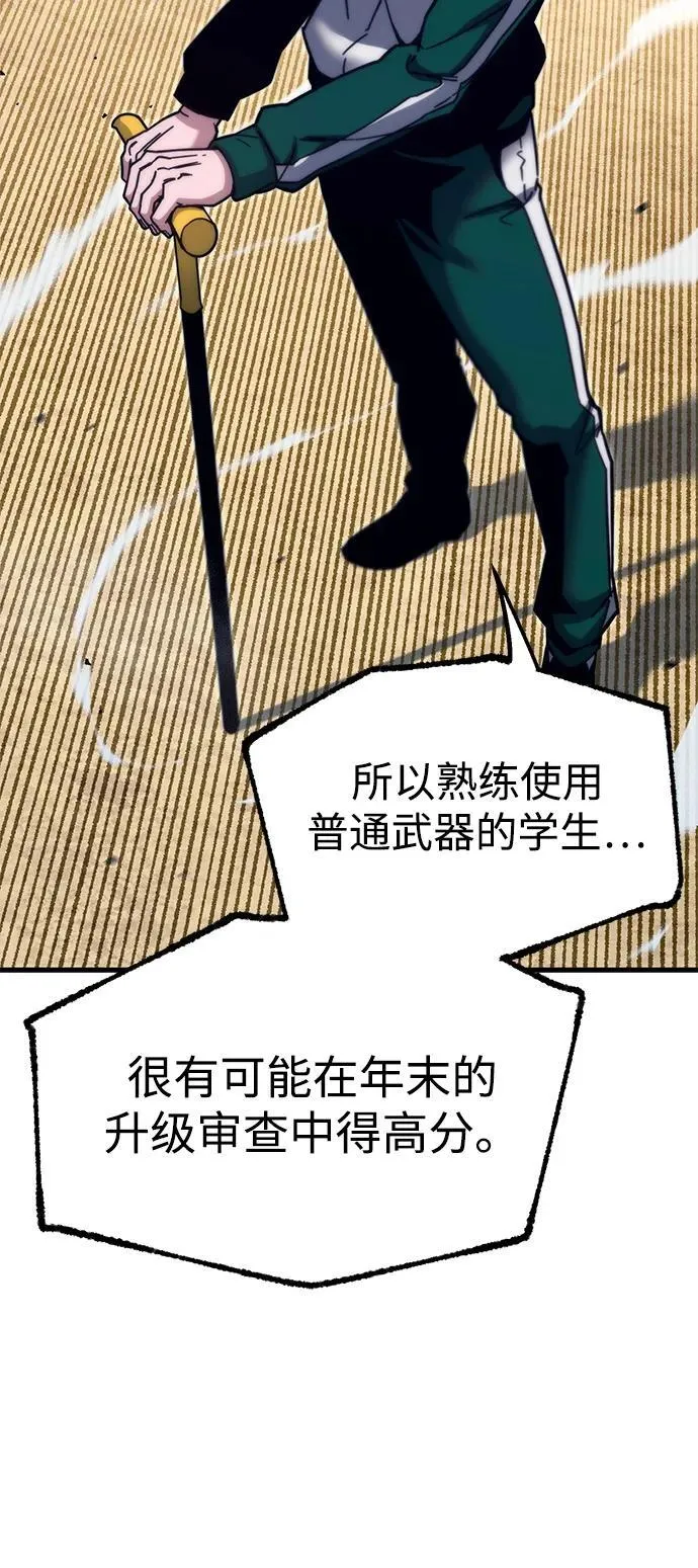 [第23话] 准备（3） 第63页