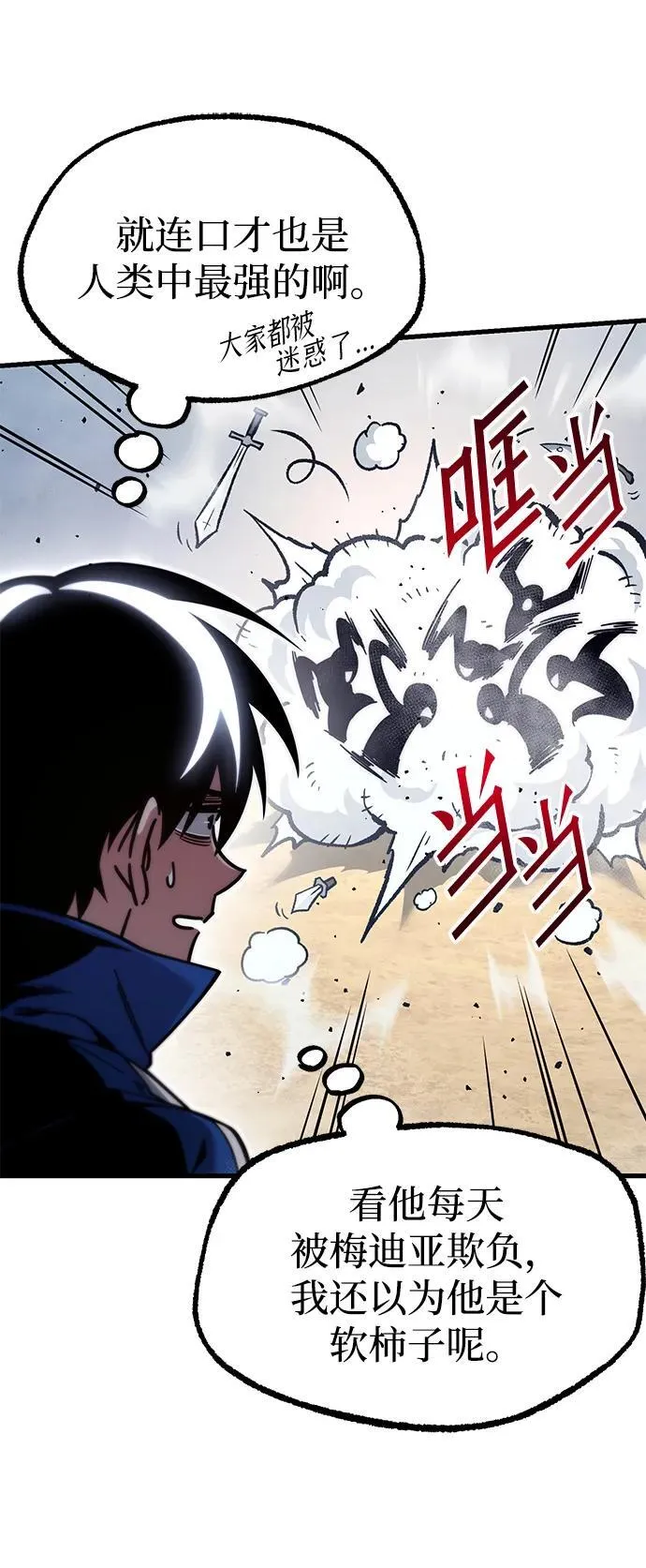 [第23话] 准备（3） 第65页