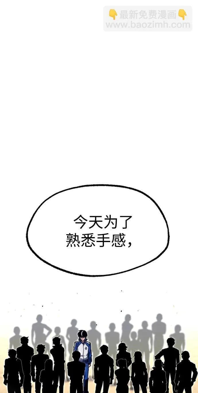 [第23话] 准备（3） 第69页