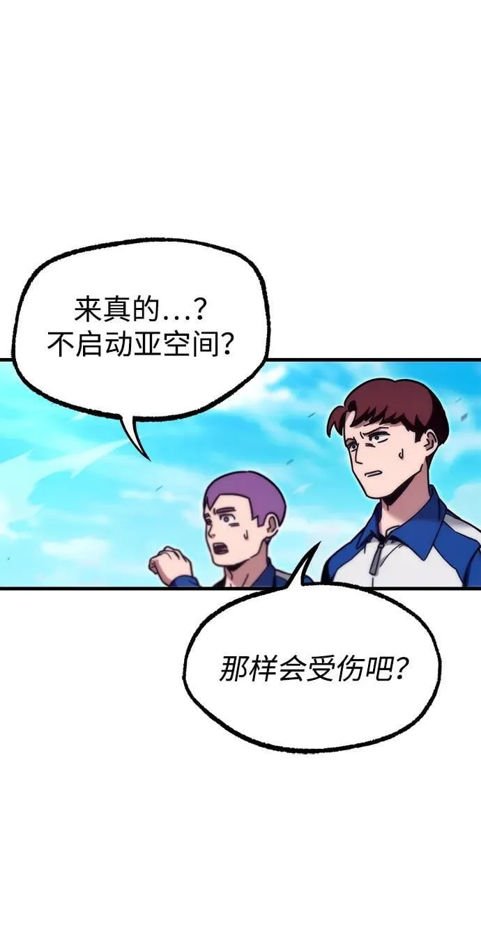 [第23话] 准备（3） 第71页