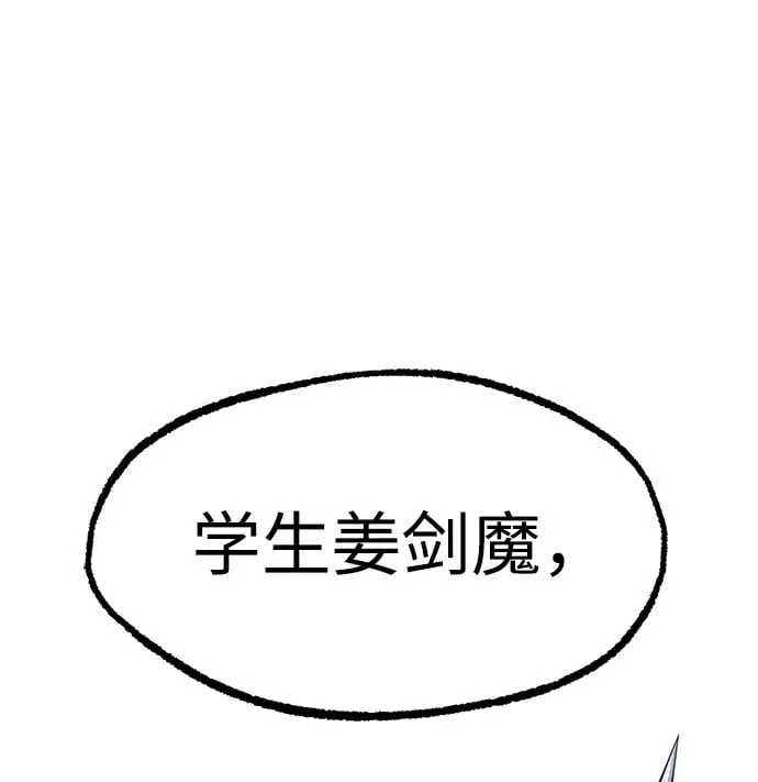 [第24话] 准备（4） 第2页