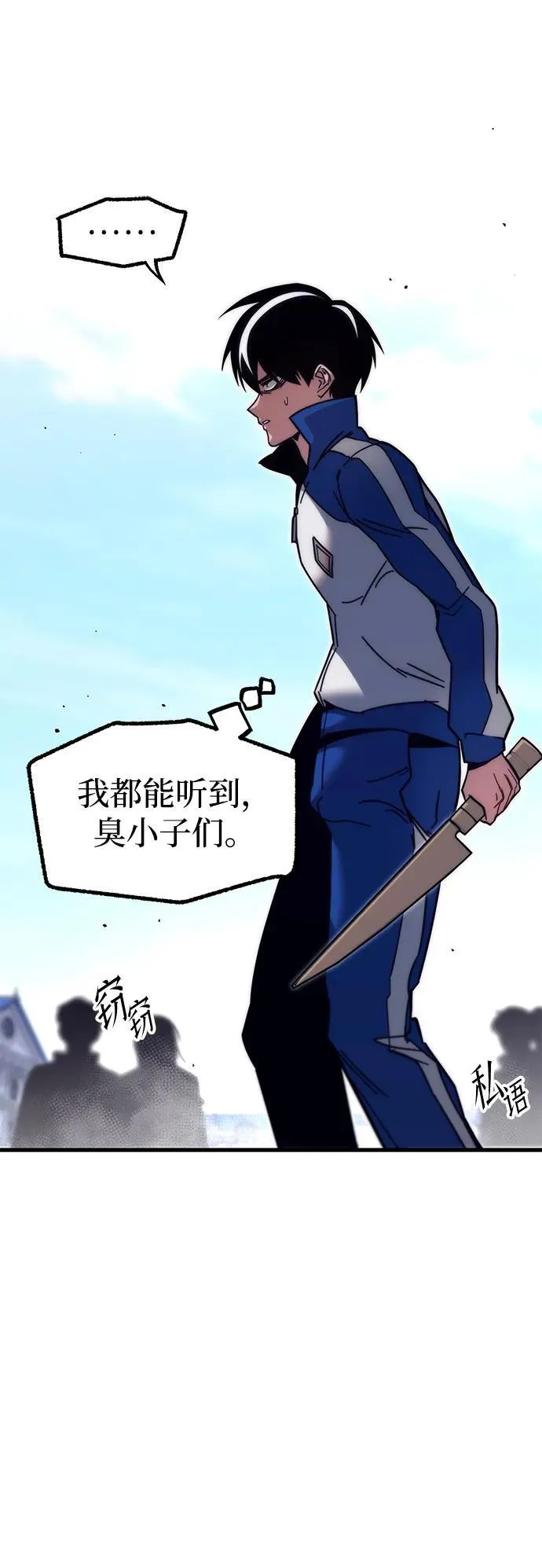 [第24话] 准备（4） 第6页