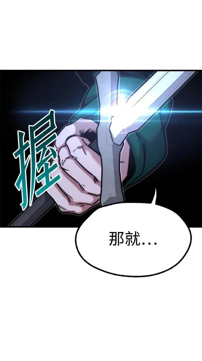 [第24话] 准备（4） 第9页