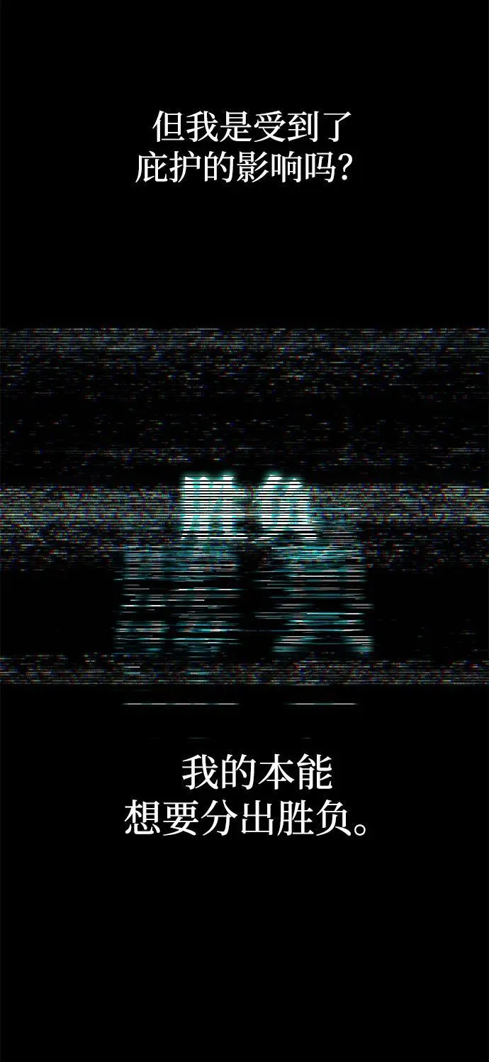[第24话] 准备（4） 第13页