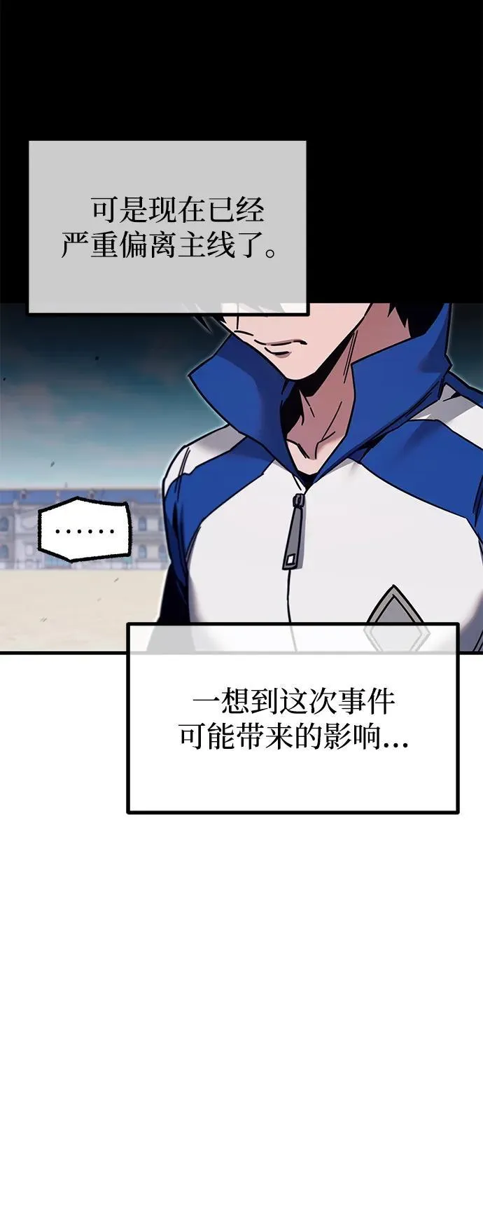 [第24话] 准备（4） 第14页