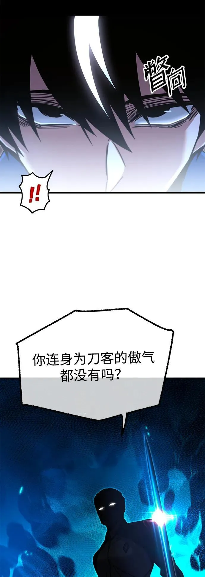 [第24话] 准备（4） 第17页