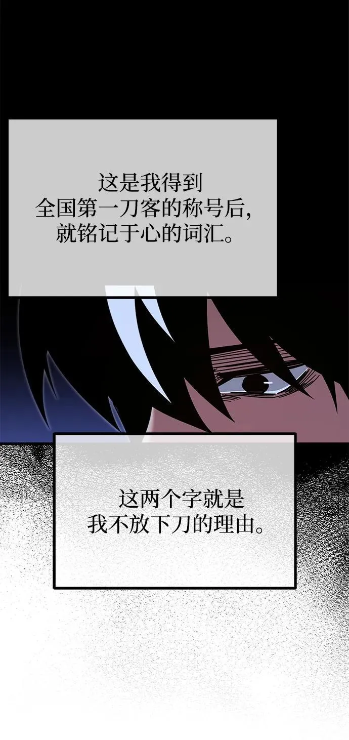 [第24话] 准备（4） 第20页