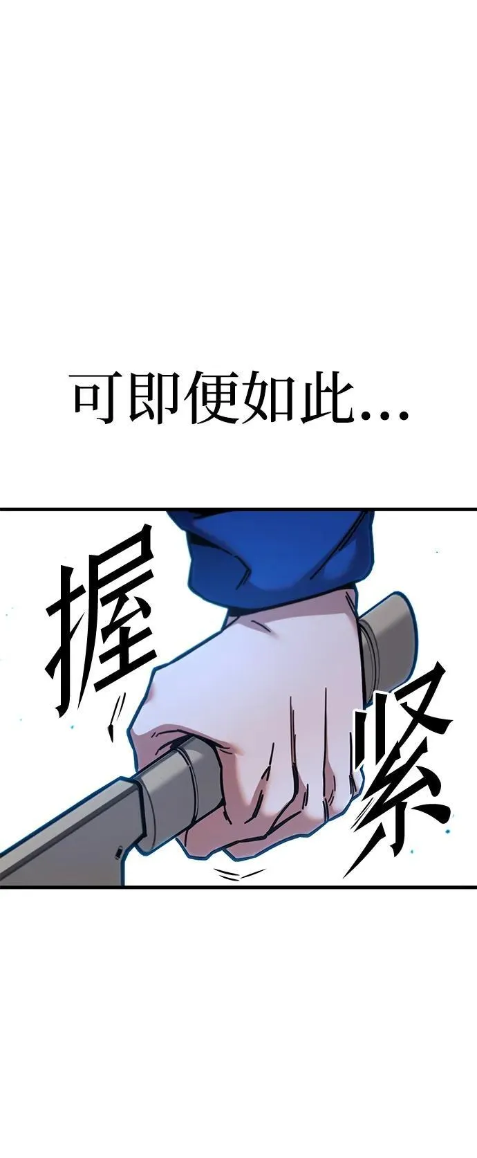 [第24话] 准备（4） 第22页