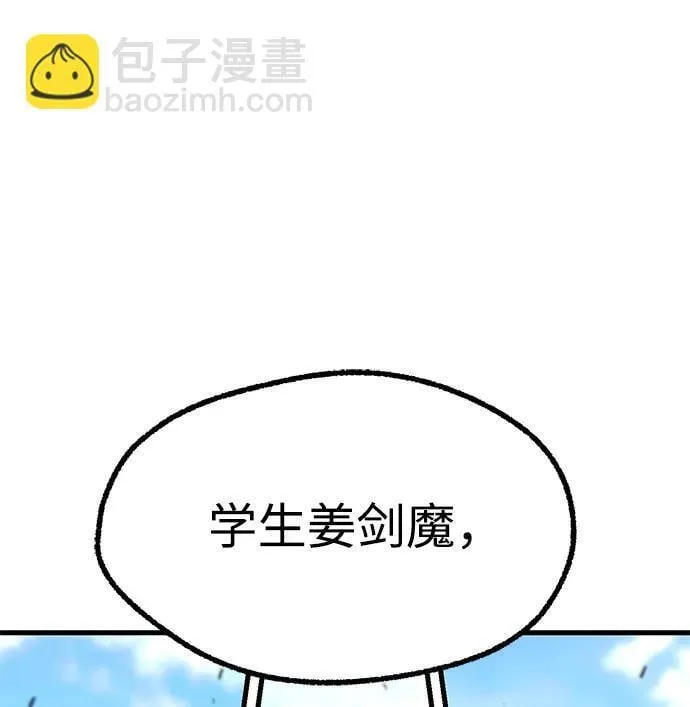 [第24话] 准备（4） 第25页