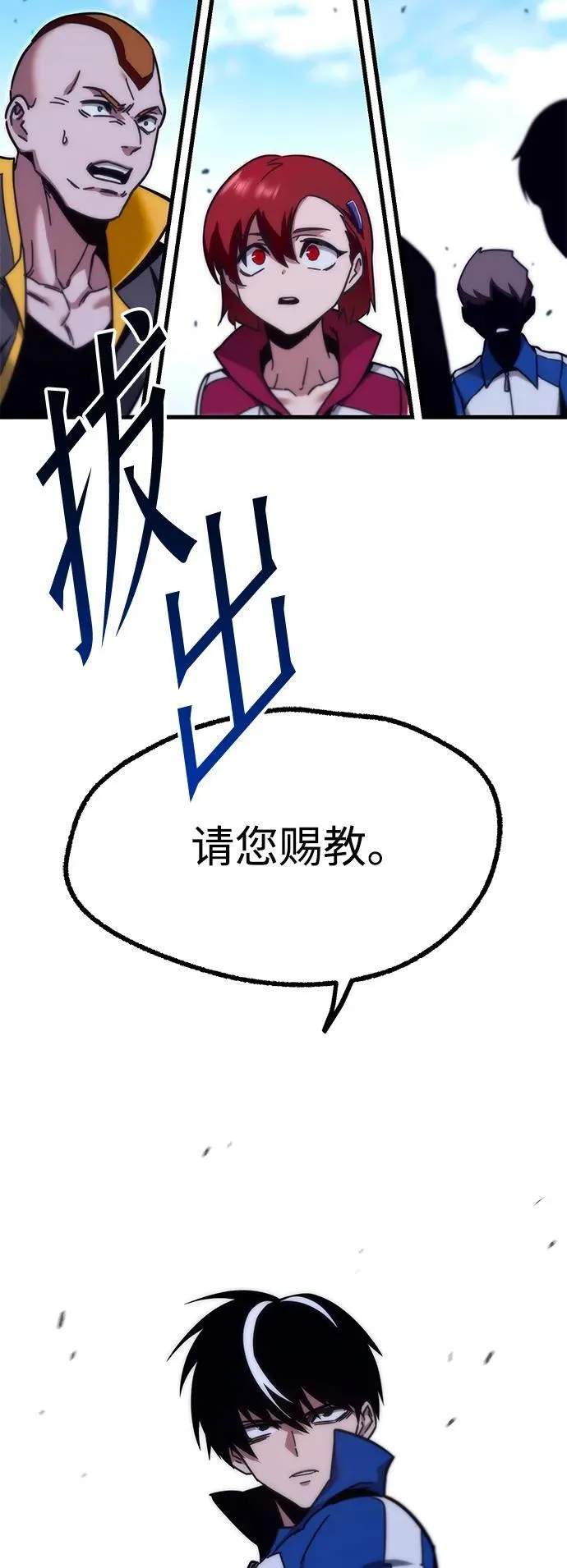 [第24话] 准备（4） 第26页