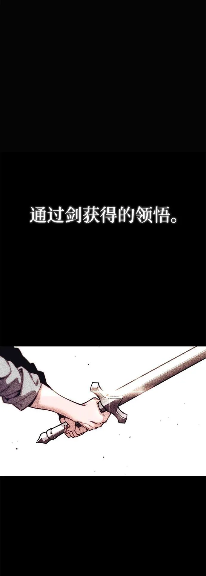 [第24话] 准备（4） 第33页