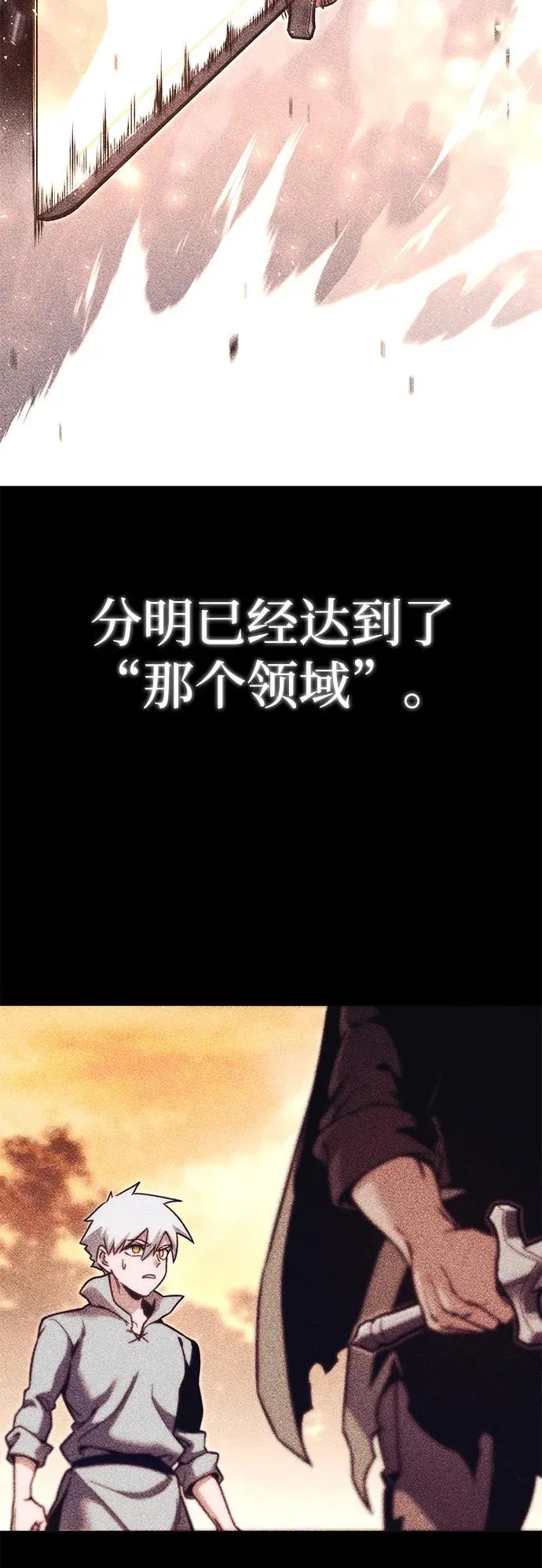 [第24话] 准备（4） 第38页