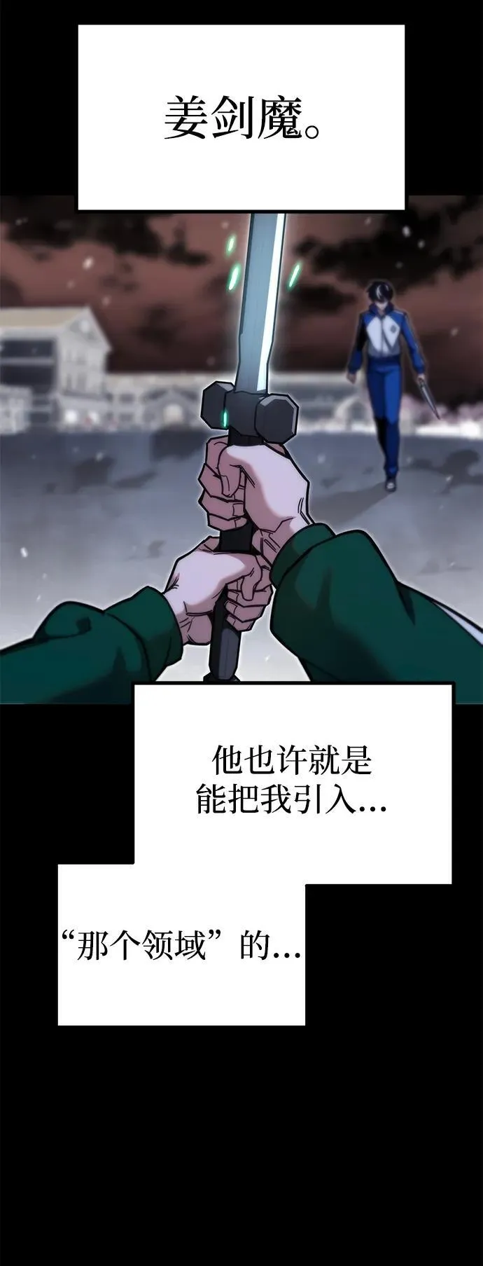 [第24话] 准备（4） 第40页