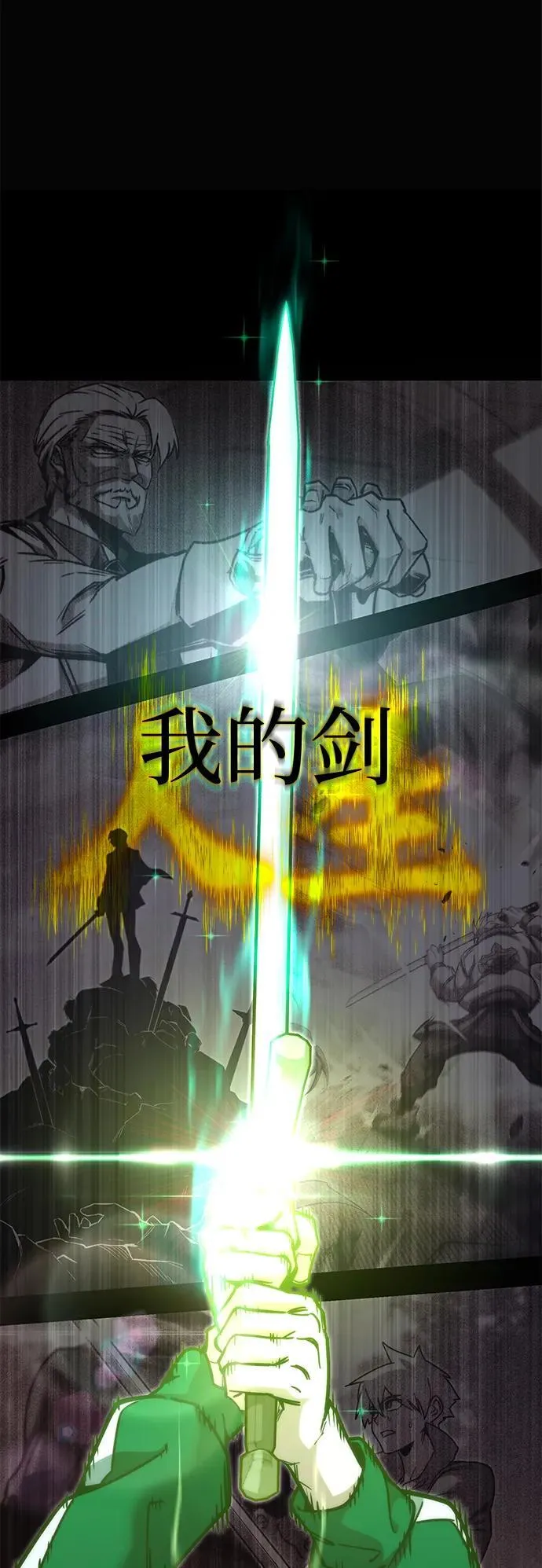 [第24话] 准备（4） 第55页