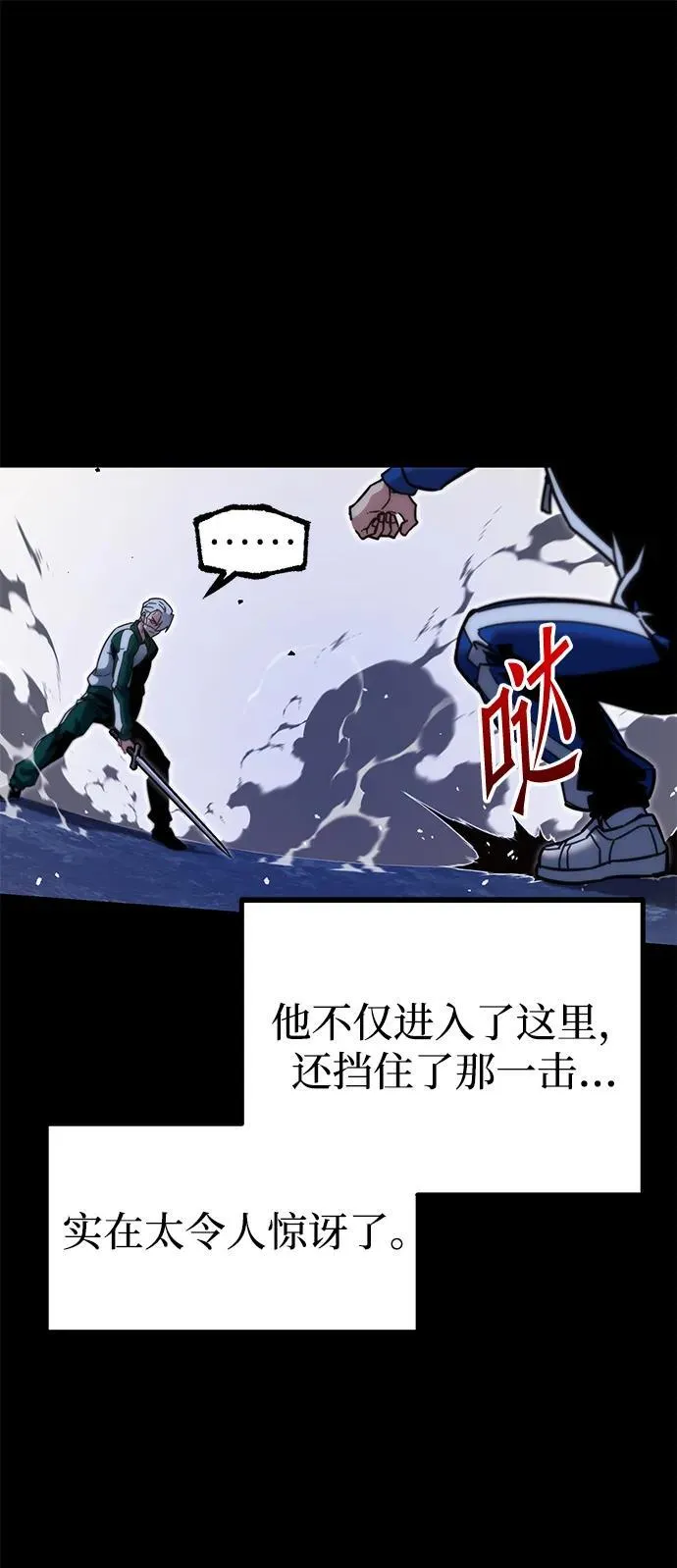 [第24话] 准备（4） 第74页