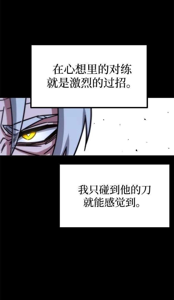 [第24话] 准备（4） 第75页