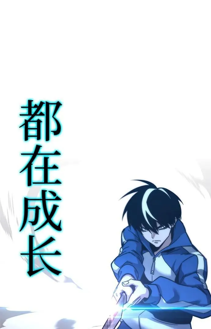 [第24话] 准备（4） 第77页