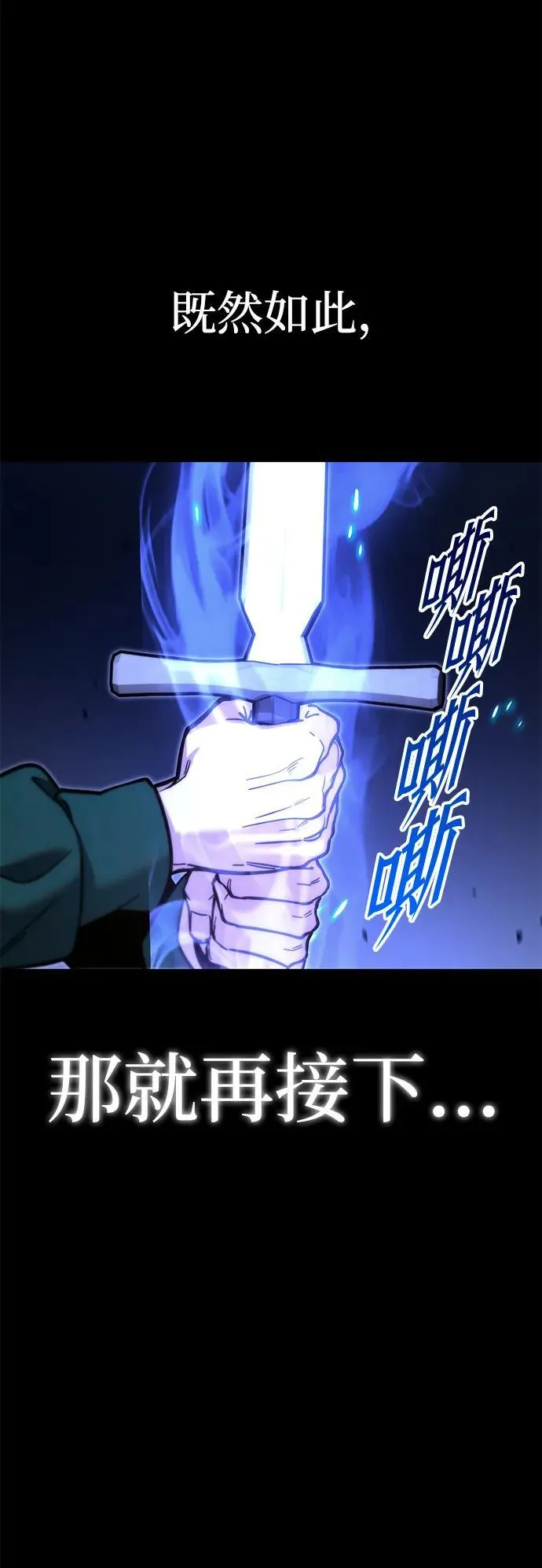 [第24话] 准备（4） 第80页
